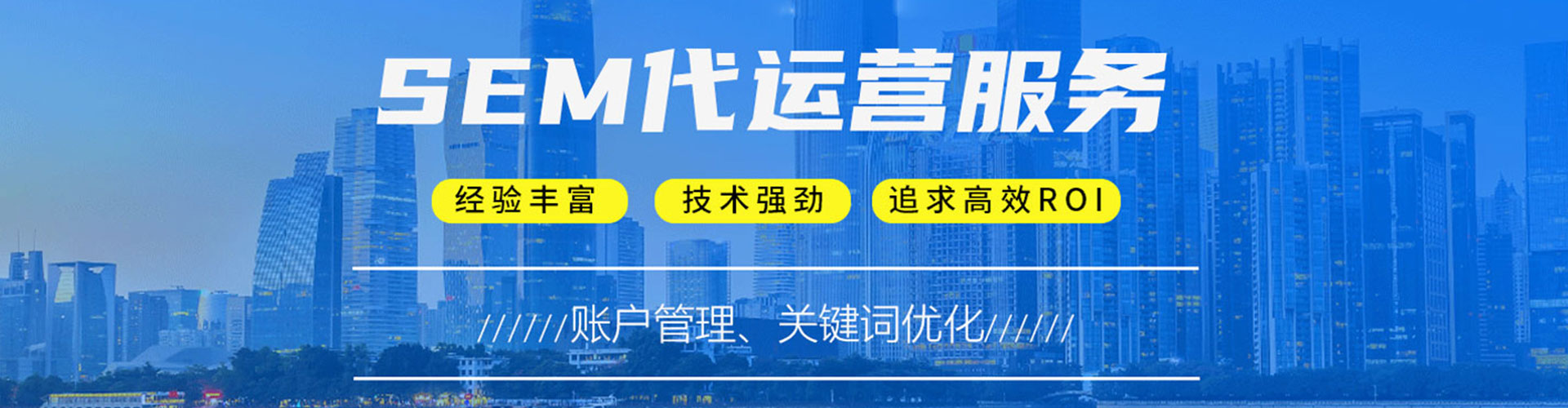 息烽sem投放
